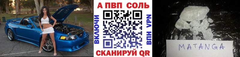 Alfa_PVP Crystall Михайловка