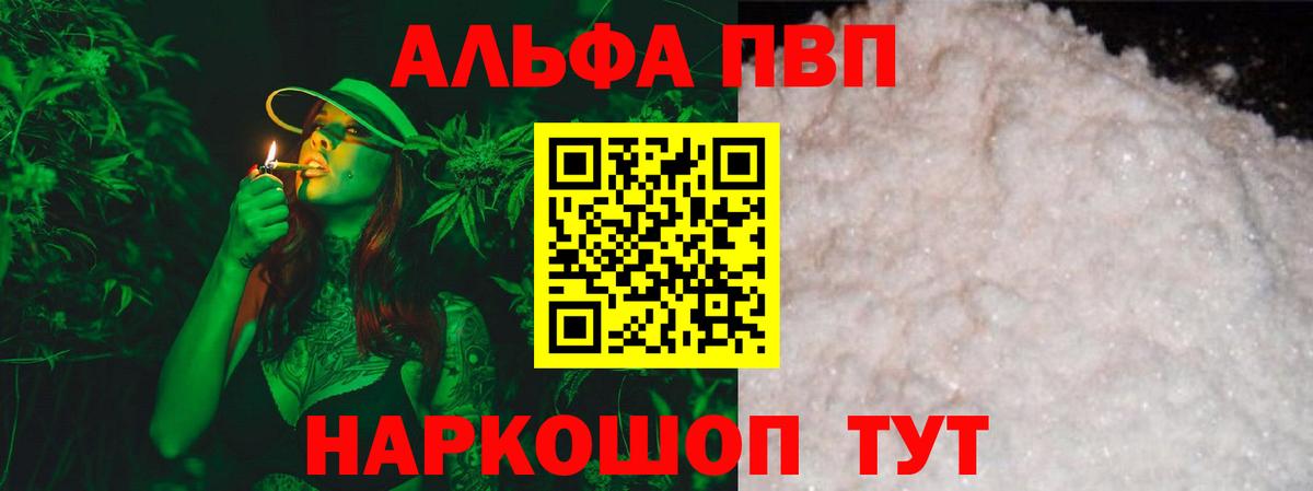 Alpha-PVP СК КРИС Михайловка
