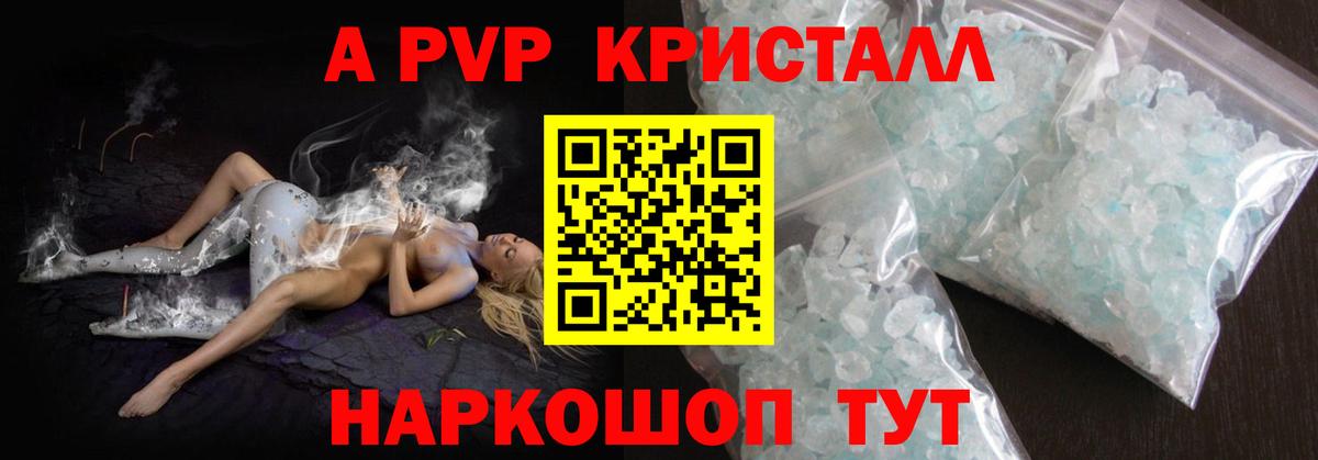 Alpha PVP СК КРИС  Вход с VPN  A PVP  Михайловка 