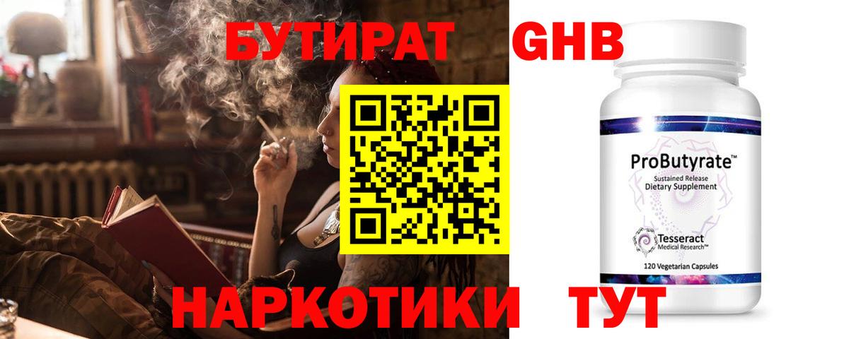 Бутират BDO  Вход с VPN  Михайловка 