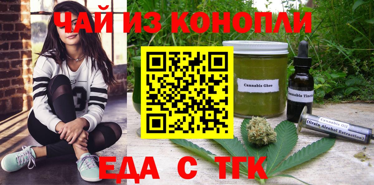 Печенье с ТГК конопля  Вход с VPN  Михайловка 