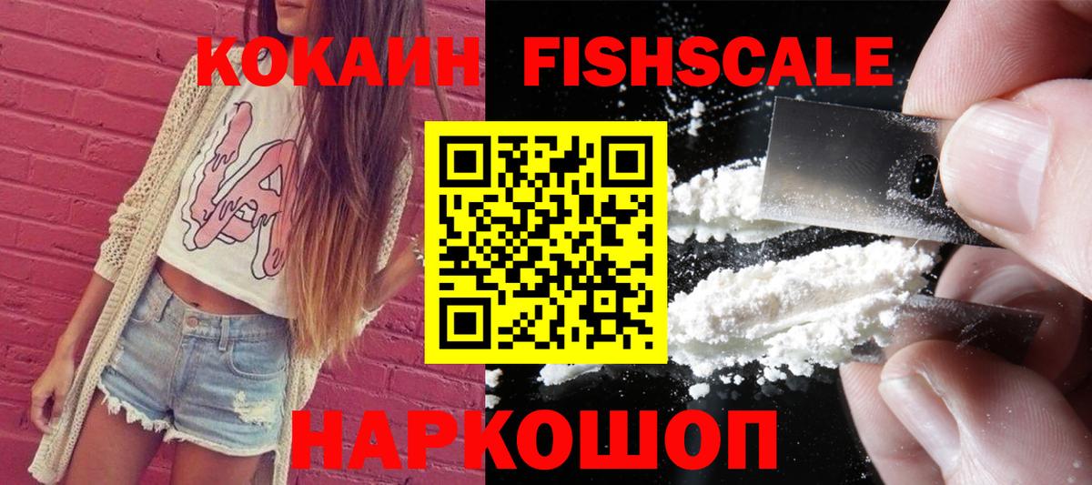 Cocaine 99%  Cocaine  Михайловка  Вход с VPN 
