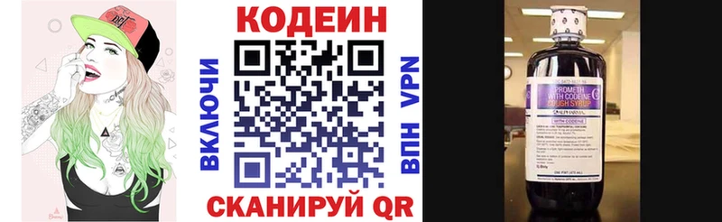 дарнет шоп  Михайловка  Codein напиток Lean (лин) 