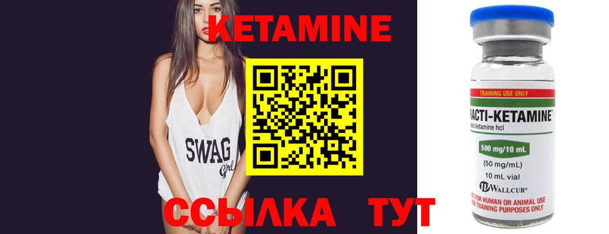 Михайловка  КЕТАМИН VHQ  Вход с VPN  КЕТАМИН ketamine 