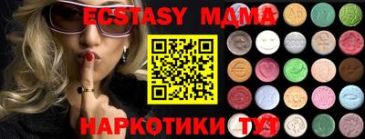 MDMA Канаш