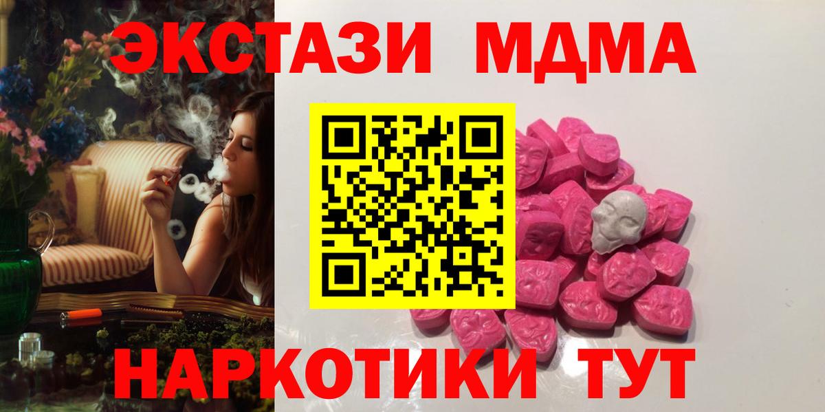 МДМА crystal Михайловка