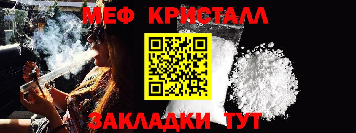 МЕФ mephedrone  Меф  МЕФ VHQ  Михайловка  Вход с VPN  как найти наркотики  МЕФ 