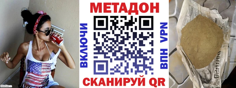 купить наркотик  Михайловка  МЕТАДОН VHQ 