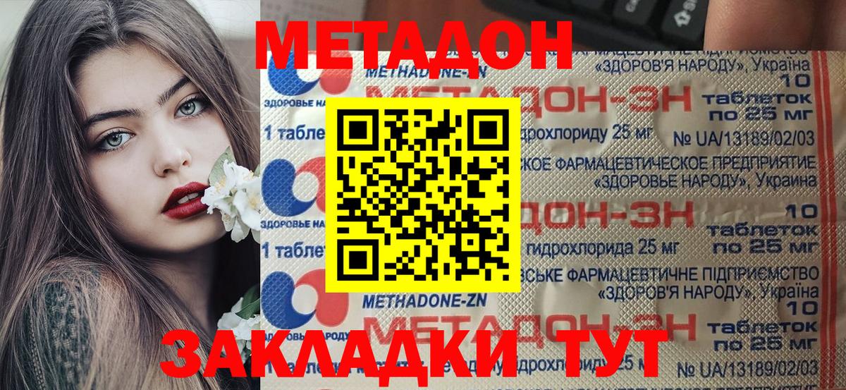 omg как зайти  МЕТАДОН белоснежный  Михайловка  Вход с VPN  МЕТАДОН methadone 