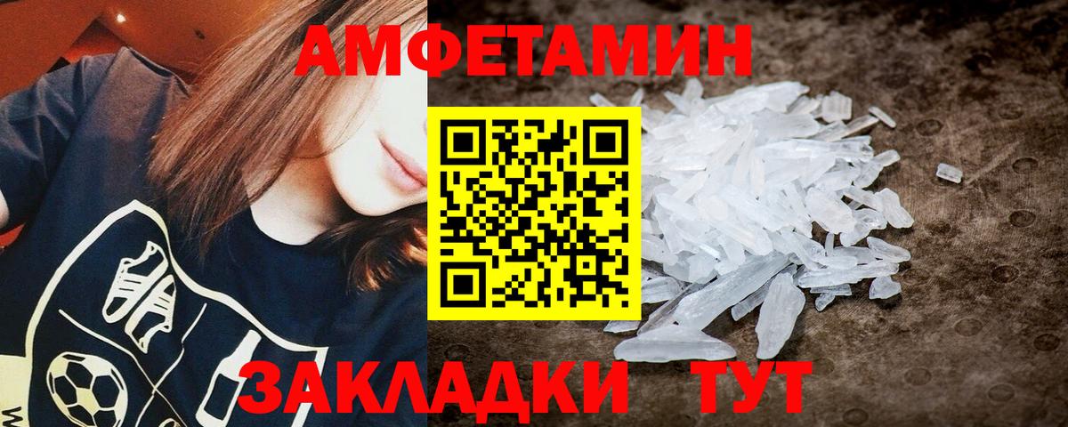 Михайловка  МЕТАМФЕТАМИН мет  Вход с VPN 