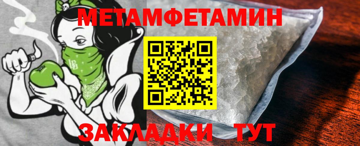 Первитин винт Михайловка