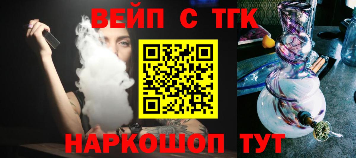 ТГК жижа Михайловка