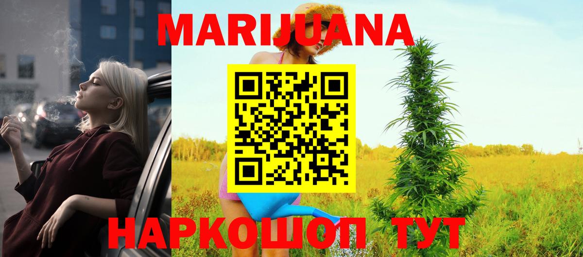 Марихуана план  Вход с VPN  Бошки марихуана OG Kush  Михайловка  Конопля план 